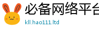 2025最新免费资料大全被2024雷锋心水网论坛大众网